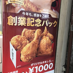 User's review image for ケンタッキーフライドチキン 新宿西口店
