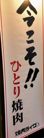 用戶對於焼肉ライク 京都河原町蛸薬師店的評論圖