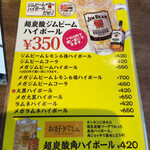 用户对于立呑み 焼きとん 大黒 北千住西口店的评论图