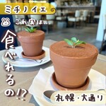 用户对于北海道ダイニング ミチノイエ的评论图