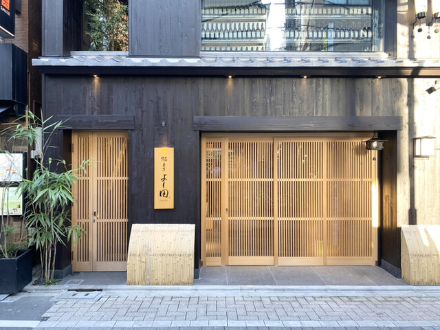 用戶對於鮨 東京 よし田的評論高清圖