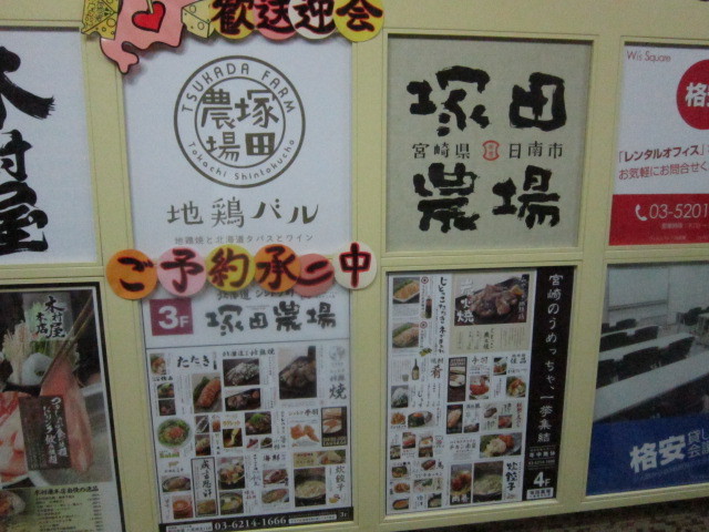 用戶對於北海道シントク町 塚田農場 八重洲北口店的評論高清圖
