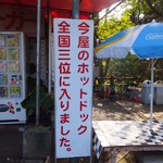 用戶對於今屋のハンバーガー的評論圖