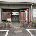 User's review image for かつ久