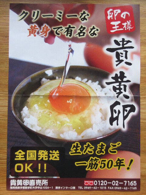 用戶對於貴黄卵的評論高清圖