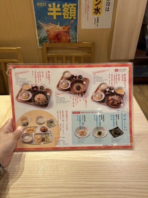 用户对于糀 幸福飯店 京都ポルタ店的评论高清图