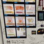 User's review image for マルニハム