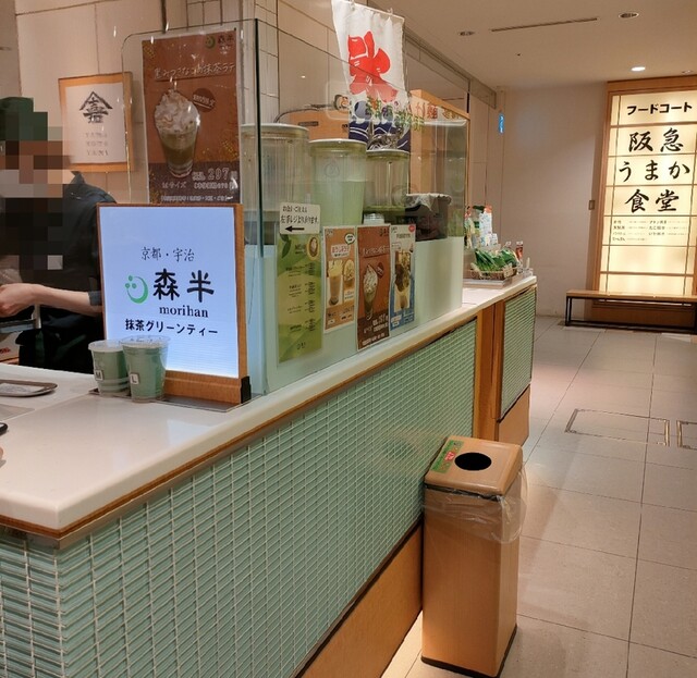 用戶對於森半 抹茶グリーンティー的評論高清圖