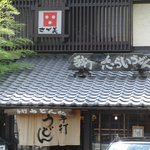 User's review image for さが美