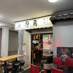 用戶對於神山 翁橋店的評論圖