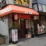 用戶對於桜川らーめん的評論圖