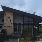 用戶對於ペンギン ベーカリーカフェ 苫小牧沼ノ端的評論圖