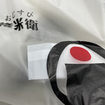 用戶對於おむすび権米衛 飯田橋アイガーデンテラス店的評論圖