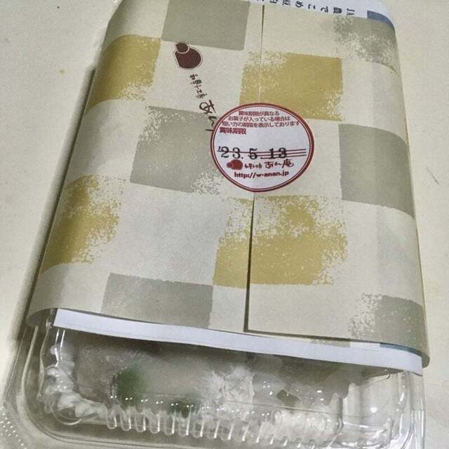 用戶對於和菓子工房　あん庵 羽曳が丘店的評論高清圖