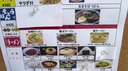 用户对于オホーツク総合振興局 食堂的评论高清图