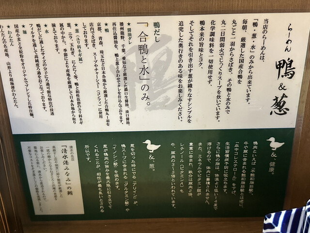 用户对于らーめん 鴨&葱的评论高清图