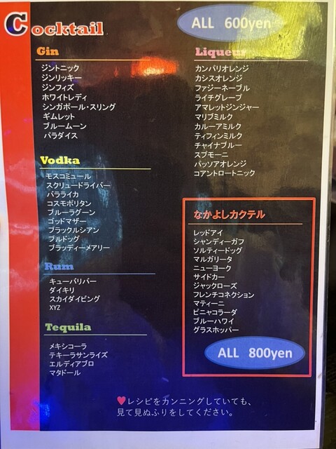 用戶對於小粋そば的評論高清圖