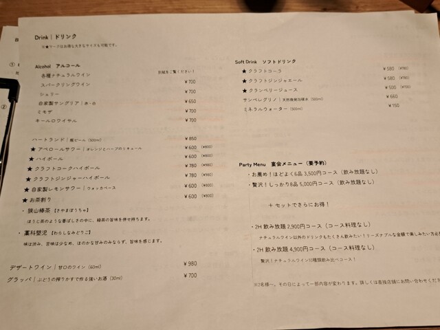用戶對於Dochaku的評論高清圖