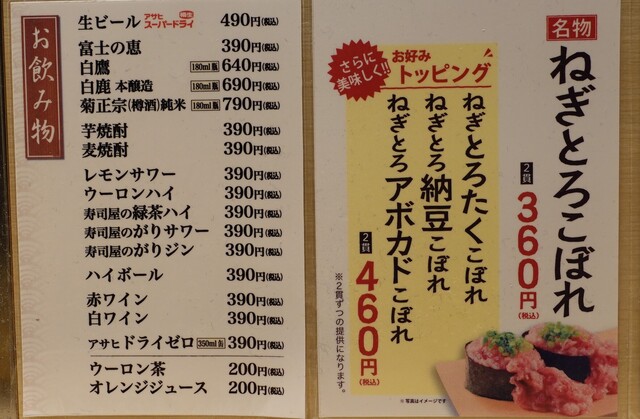 用戶對於魚がし日本一 梅田阪神店的評論高清圖