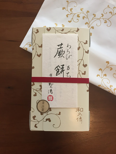 User's review image for 紫野和久傳 玉川高島屋店