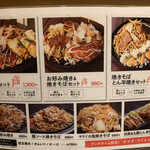 用戶對於お好み焼き・もんじゃ焼き 清十郎 本町店的評論圖
