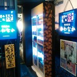 用户对于お好み焼き・鉄板焼き かわなか的评论图