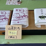 用戶對於大福亭 弥生通店的評論圖