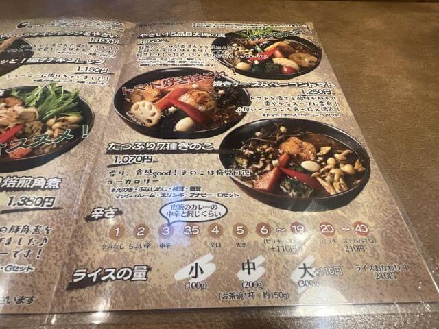 用戶對於スープカレーGARAKU的評論高清圖