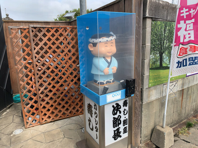用戶對於寿司の次郎長的評論高清圖