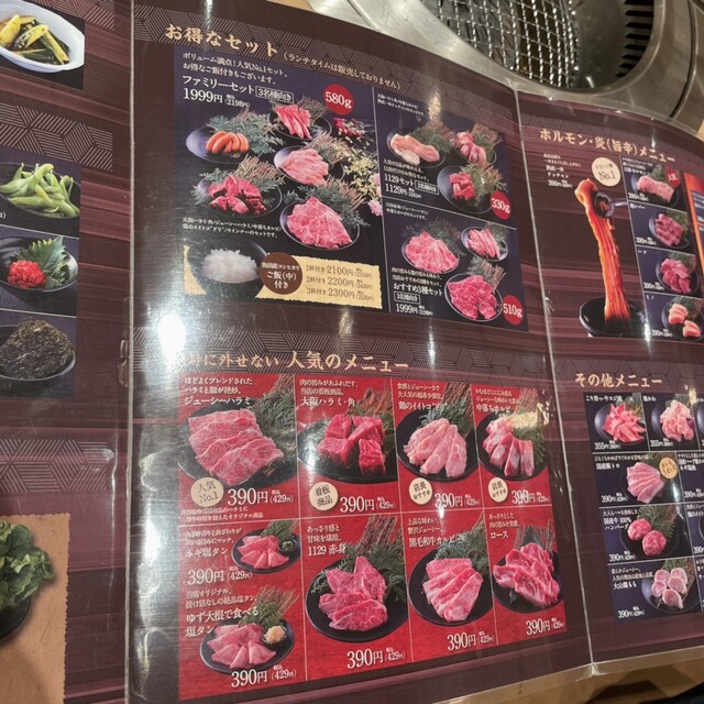 用戶對於焼肉 1129 高井田店的評論高清圖