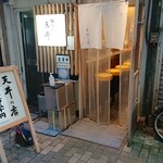 用戶對於坂町の天丼的評論圖