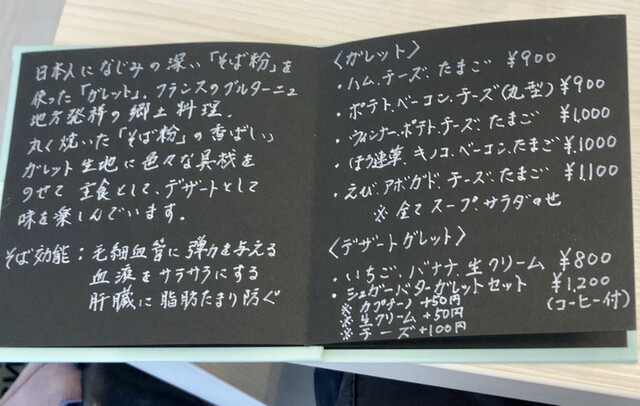 用戶對於cafe. Tea.&ガレット テノール的評論高清圖