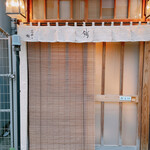 User's review image for 高柿の鮨