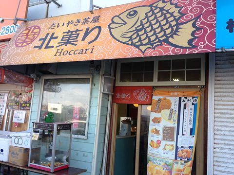 User's review image for 北菓り