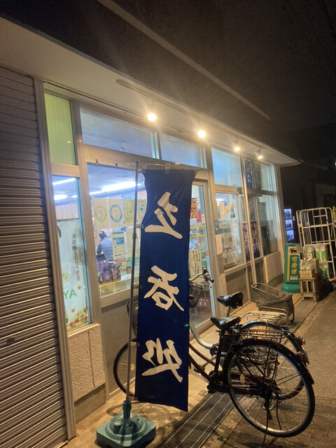 用戶對於浜野酒店的評論高清圖
