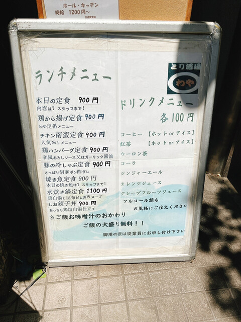 用户对于とり酒場 わや 神楽坂的评论高清图