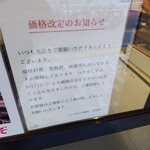 用戶對於らーめん山頭火 渋谷店的評論圖