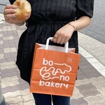 User's review image for ボーノベーカリ
