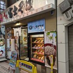 User's review image for 名代 富士そば 武蔵小山店