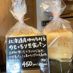 User's review image for ボーノベーカリ