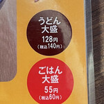 User's review image for 得得 京都洛西店