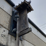 用戶對於にしぶち的評論圖