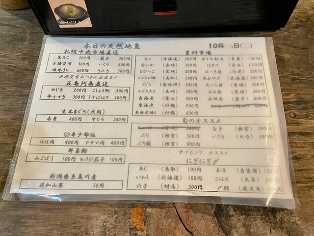 用戶對於にぎにぎ 一 西荻本館的評論高清圖
