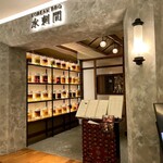 用戶對於KOREAN BBQ 水刺間的評論圖
