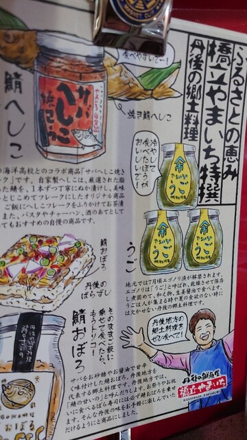 用户对于丹後の鮮魚屋橋立やまいち的评论高清图