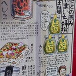 用户对于丹後の鮮魚屋橋立やまいち的评论图