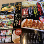 用戶對於丸源ラーメン 桂店的評論圖