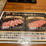 用戶對於七輪焼肉 安安 雪が谷大塚店的評論圖