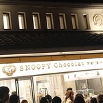 User's review image for スヌーピーショコラ 京都・清水坂店