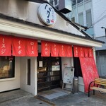 用户对于やきにくのバクロ的评论图